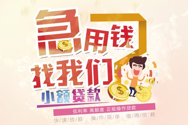昆明官渡区民间借贷-昆明官渡区无抵押个人贷款-昆明官渡区私人借贷
