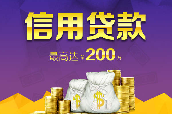 昆明官渡区私人短借-昆明官渡区地区公积金信用贷款-昆明官渡区个人贷款都有哪些