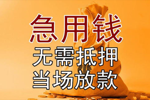 昆明官渡区短借短拆-昆明官渡区个人贷款联系电话-昆明官渡区大学生信用贷款