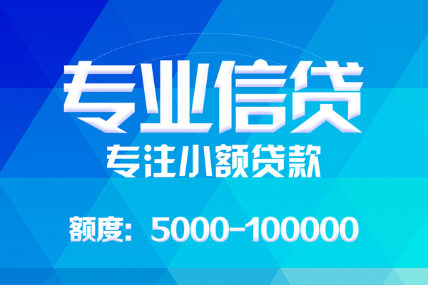 昆明官渡区个人借贷放款-昆明官渡区私人身份证借私借-昆明官渡区小额短借