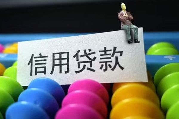 昆明官渡区民间私人借贷-昆明官渡区空放贷款-昆明官渡区个人贷款