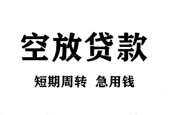 昆明官渡区身份证借私借-昆明官渡区贷款-昆明官渡区短借个人