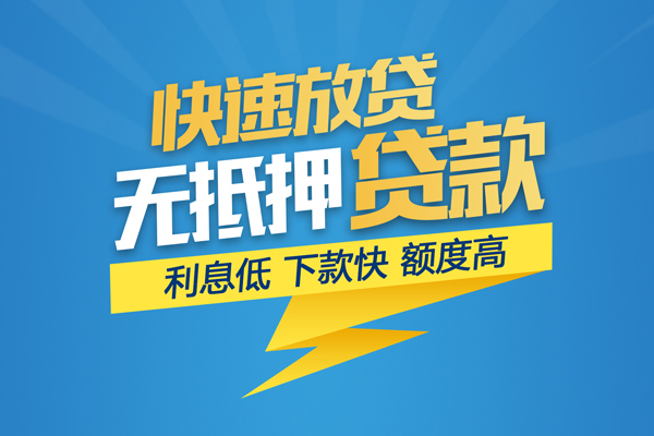 昆明官渡区哪里有小额贷款-昆明官渡区私人放款联系方式-昆明官渡区快速小额贷款