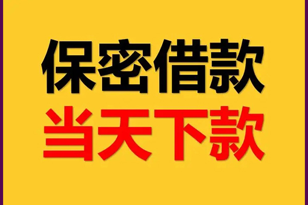 昆明官渡区身份证借款-昆明官渡区短借信贷-昆明官渡区信用贷款