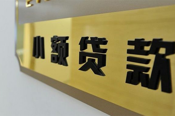 昆明官渡区私人放贷-昆明官渡区短借信贷-昆明官渡区水钱空放