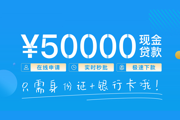 昆明官渡区哪里可以借私借-昆明官渡区用身份证借私借-昆明官渡区个人24小时借钱