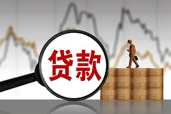 昆明官渡区小额无抵押贷款-昆明官渡区私人借钱当天拿钱-昆明官渡区身份证办理贷款