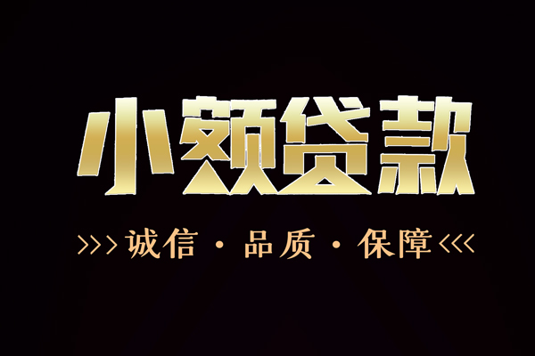 昆明官渡区私借空放直接上门-昆明官渡区借贷私人-昆明官渡区私人上门借贷