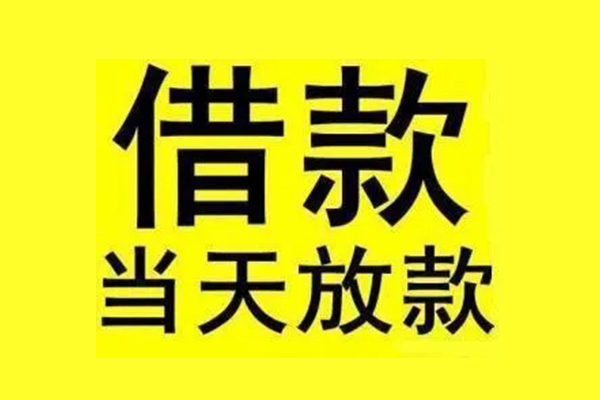 昆明官渡区贷款只要身份证-昆明官渡区个人正规借贷-昆明官渡区身份证小额贷款