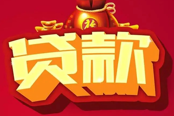昆明官渡区小额贷款当天放款-昆明官渡区水钱-昆明官渡区私人抵押贷款