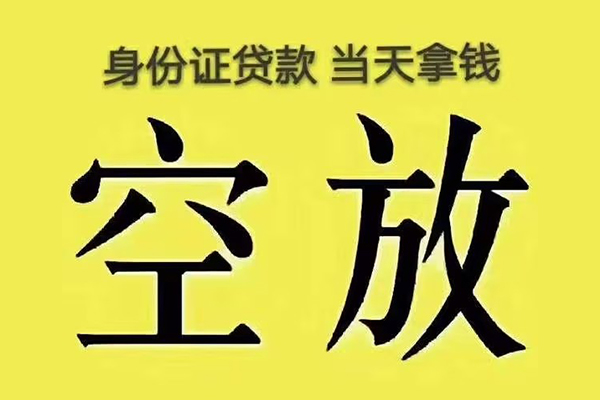 昆明官渡区个人工程贷款-昆明官渡区个人信用贷款-昆明官渡区个人借贷平台