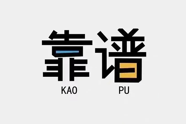 昆明官渡区民间无抵押借钱-昆明官渡区小额短借-昆明官渡区空放私借民间借贷