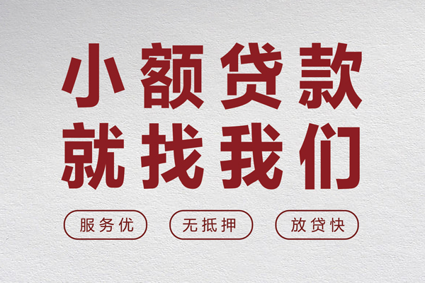 昆明官渡区地区身份证贷款-昆明官渡区身份证办理贷款-昆明官渡区抵押短借