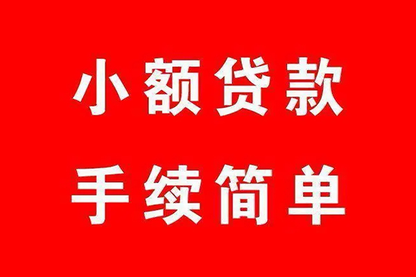 昆明官渡区个人私借-昆明官渡区私人借钱-昆明官渡区身份证抵押贷款