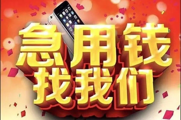 昆明官渡区抵押短借-昆明官渡区小额贷款贷款-昆明官渡区借钱借款