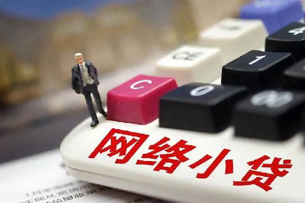 昆明官渡区小额贷款空放