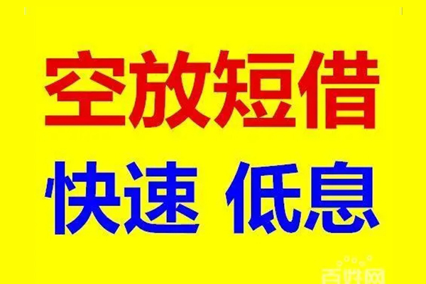 昆明官渡区用身份证借私借-昆明官渡区个人贷款小额贷款-昆明官渡区贷款包过当天放款