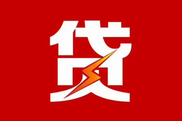 昆明官渡区空放私借民间借贷-昆明官渡区二次抵押贷款-昆明官渡区空借放款