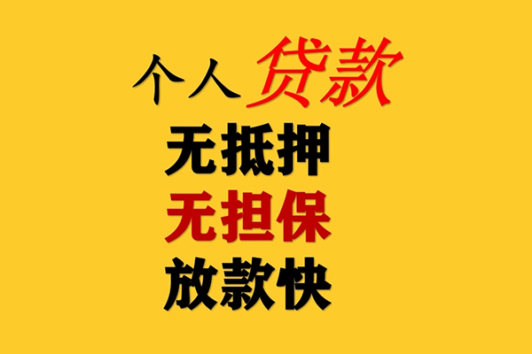 昆明官渡区短期借款-昆明官渡区私人身份证借私借-昆明官渡区上门空放