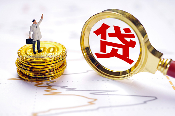 昆明官渡区私人工程贷款-昆明官渡区贷款信用贷款-昆明官渡区身份证借款