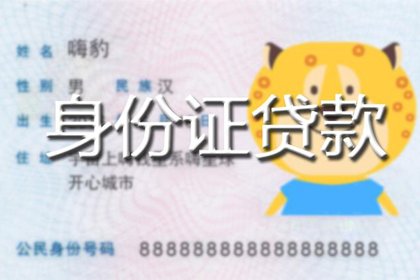昆明官渡区小额信用贷款-昆明官渡区民间无抵押借钱-昆明官渡区个人无抵押贷款